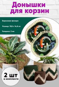 Донышки для вязания, заготовки для рукоделия, дно корзин, 19,8 х 14,8 см, прямоугольник с округлыми краями, инь и ян