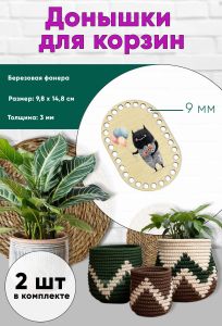 Донышки для вязания, заготовки для рукоделия, дно корзин, 14,8 х 9,8 см, прямоугольник с округлыми краями, 9 мм, чудик