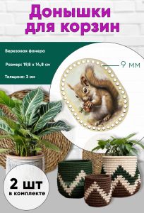 Донышки для вязания, заготовки для рукоделия, дно корзин, 19,8 х 14,8 см, прямоугольник с округлыми краями, 9 мм, белка