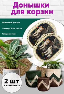 Донышки для вязания, заготовки для рукоделия, дно корзин, 14,8 х 9,8 см, прямоугольник с округлыми краями, античные коты