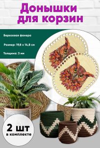 Донышки для вязания, заготовки для рукоделия, дно корзин, 19,8 х 14,8 см, прямоугольник с округлыми краями, сова