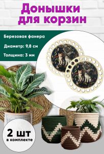Донышки для вязания, заготовки для рукоделия, дно корзин, античные коты