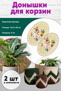 Донышки для вязания, заготовки для рукоделия, дно корзин, 14,8 х 9,8 см, овальные, кот и кошка