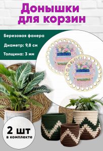 Донышки для вязания, заготовки для рукоделия, дно корзин, книги