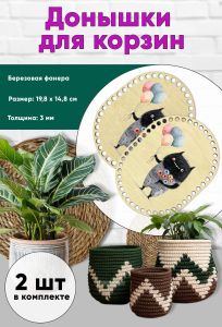 Донышки для вязания, заготовки для рукоделия, дно корзин, 19,8 х 14,8 см, прямоугольник с округлыми краями, чудик