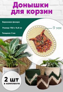 Донышки для вязания, заготовки для рукоделия, дно корзин, 19,8 х 14,8 см, прямоугольник с округлыми краями, 9 мм, сова