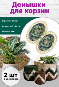 Донышки для вязания, заготовки для рукоделия, дно корзин, 14,8 х 9,8 см, овальные, кот в капусте