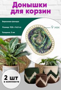 Донышки для вязания, заготовки для рукоделия, дно корзин, 19,8 х 14,8 см, прямоугольник с округлыми краями, 9 мм, кот в капусте