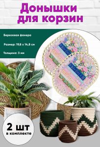 Донышки для вязания, заготовки для рукоделия, дно корзин, 19,8 х 14,8 см, прямоугольник с округлыми краями, книги