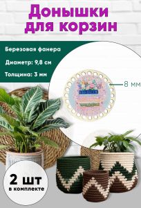 Донышки для вязания, заготовки для рукоделия, дно корзин, 9,8 см, круги, 8 мм, книги