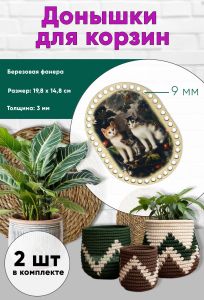 Донышки для вязания, заготовки для рукоделия, дно корзин, 19,8 х 14,8 см, прямоугольник с округлыми краями, 9 мм, античные коты