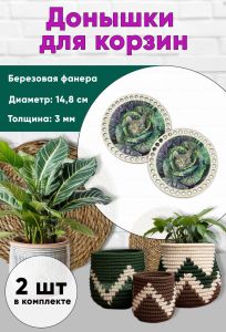 Донышки для вязания, заготовки для рукоделия, дно корзин, 14,8 см, круги, кот в капусте