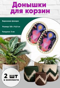 Донышки для вязания, заготовки для рукоделия, дно корзин, 14,8 х 9,8 см, прямоугольник с округлыми краями, поток сознания