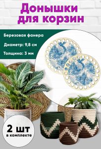 Донышки для вязания, заготовки для рукоделия, дно корзин, 9,8 см, круги, винтажный замок