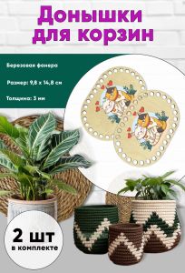 Донышки для вязания, заготовки для рукоделия, дно корзин, 14,8 х 9,8 см, прямоугольник с округлыми краями, кот и кошка