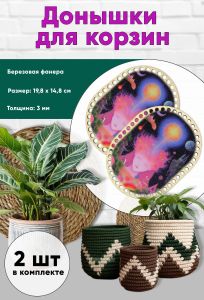 Донышки для вязания, заготовки для рукоделия, дно корзин, 19,8 х 14,8 см, прямоугольник с округлыми краями, поток сознания