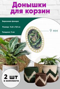 Донышки для вязания, заготовки для рукоделия, дно корзин, 14,8 х 9,8 см, овальные, 9 мм, кот в капусте