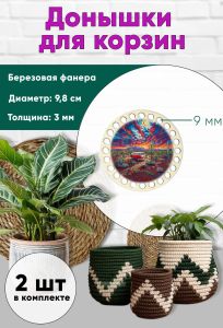 Донышки для вязания, заготовки для рукоделия, дно корзин, 9,8 см, круги, 9 мм, автобус в пустыне