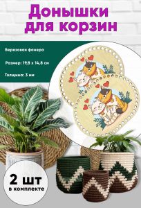 Донышки для вязания, заготовки для рукоделия, дно корзин, 19,8 х 14,8 см, прямоугольник с округлыми краями, кот и кошка