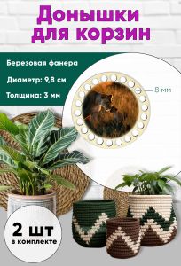 Донышки для вязания, заготовки для рукоделия, дно корзин, 9,8 см, круги, 8 мм, львы