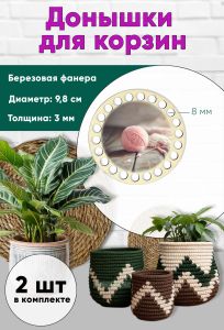 Донышки для вязания, заготовки для рукоделия, дно корзин, 9,8 см, круги, 8 мм, розовый клубок