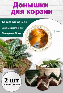 Донышки для вязания, заготовки для рукоделия, дно корзин, 9,8 см, круги, 8 мм, осенний пруд