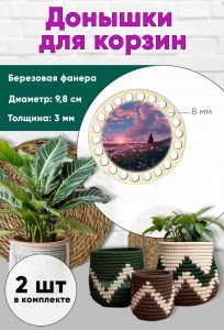 Донышки для вязания, заготовки для рукоделия, дно корзин, 9,8 см, круги, 8 мм, весенний пейзаж