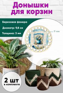 Донышки для вязания, заготовки для рукоделия, дно корзин, 9,8 см, круги, 9 мм, букет в вазе