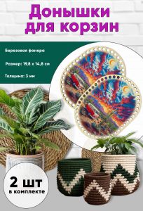 Донышки для вязания, заготовки для рукоделия, дно корзин, 19,8 х 14,8 см, прямоугольник с округлыми краями, автобус в пустыне