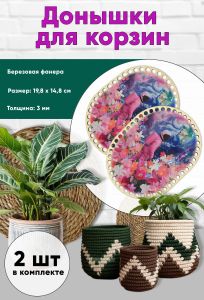 Донышки для вязания, заготовки для рукоделия, дно корзин, 19,8 х 14,8 см, прямоугольник с округлыми краями, цветочная планета