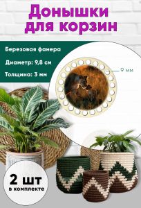 Донышки для вязания, заготовки для рукоделия, дно корзин, 9,8 см, круги, 9 мм, львы