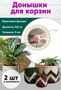 Донышки для вязания, заготовки для рукоделия, дно корзин, 9,8 см, круги, 9 мм, розовый клубок