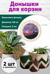 Донышки для вязания, заготовки для рукоделия, дно корзин, 9,8 см, круги, 9 мм, весенний пейзаж