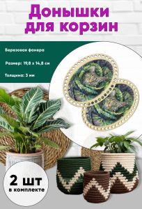 Донышки для вязания, заготовки для рукоделия, дно корзин, 19,8 х 14,8 см, овальные, кот в капусте