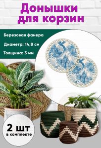 Донышки для вязания, заготовки для рукоделия, дно корзин, 14,8 см, круги, винтажный замок