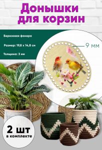 Донышки для вязания, заготовки для рукоделия, дно корзин, 19,8 х 14,8 см, прямоугольник с округлыми краями, 9 мм, птицы