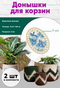 Донышки для вязания, заготовки для рукоделия, дно корзин, 14,8 х 9,8 см, овальные, 9 мм, винтажный замок