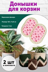 Донышки для вязания, заготовки для рукоделия, дно корзин, 14,8 х 9,8 см, прямоугольник с округлыми краями, бантики