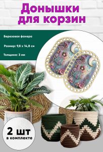 Донышки для вязания, заготовки для рукоделия, дно корзин, 14,8 х 9,8 см, прямоугольник с округлыми краями, фея