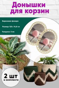 Донышки для вязания, заготовки для рукоделия, дно корзин, 14,8 х 9,8 см, прямоугольник с округлыми краями, розовый клубок