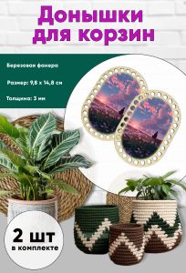 Донышки для вязания, заготовки для рукоделия, дно корзин, 14,8 х 9,8 см, прямоугольник с округлыми краями, весенний пейзаж