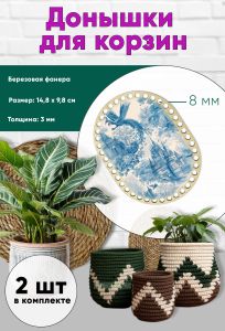 Донышки для вязания, заготовки для рукоделия, дно корзин, 14,8 х 9,8 см, прямоугольник с округлыми краями, 8 мм, винтажный замок