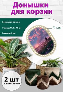 Донышки для вязания, заготовки для рукоделия, дно корзин, 14,8 х 9,8 см, прямоугольник с округлыми краями, 9 мм, весенний пейзаж