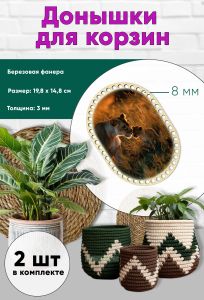 Донышки для вязания, заготовки для рукоделия, дно корзин, 19,8 х 14,8 см, прямоугольник с округлыми краями, 8 мм, львы