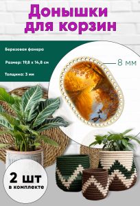 Донышки для вязания, заготовки для рукоделия, дно корзин, 19,8 х 14,8 см, прямоугольник с округлыми краями, 8 мм, осенний пруд