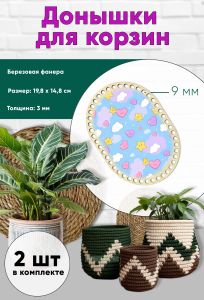 Донышки для вязания, заготовки для рукоделия, дно корзин, 19,8 х 14,8 см, прямоугольник с округлыми краями, 9 мм, милота