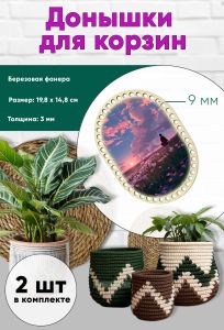 Донышки для вязания, заготовки для рукоделия, дно корзин, 19,8 х 14,8 см, прямоугольник с округлыми краями, 9 мм, весенний пейзаж