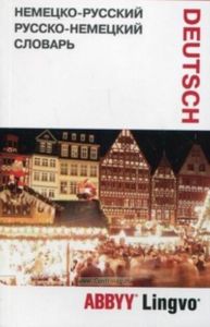 Немецко-русский  русско-немецкий словарь и разговорник ABBYY Lingvo Lite. 29115 заглавных слов, значений и словосочетаний