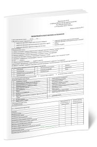 Вкладыш N 1 в Медицинскую карту пациента, получающего помощь в амбулаторных условиях Первичный осмотр врачом-остеопатом