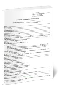 Индивидуальная карта донора спермы